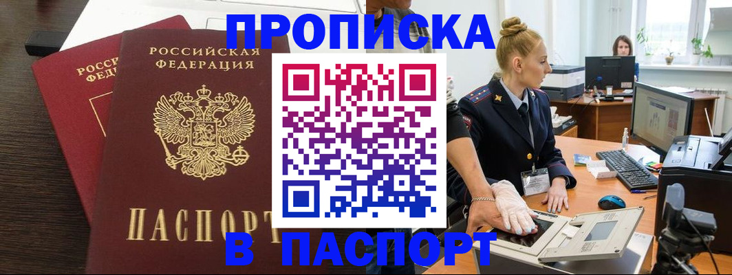 миграционный учет в Томске