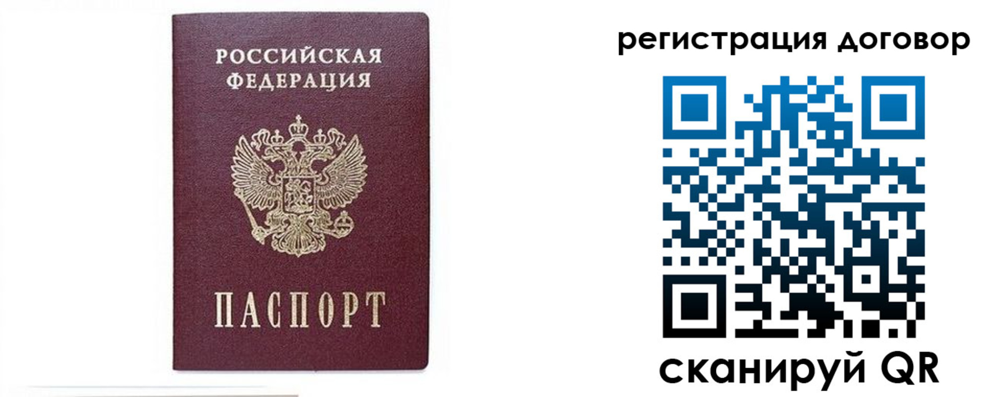 временная прописка в Томске