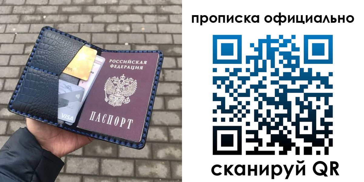 пропишу в квартире в Томске