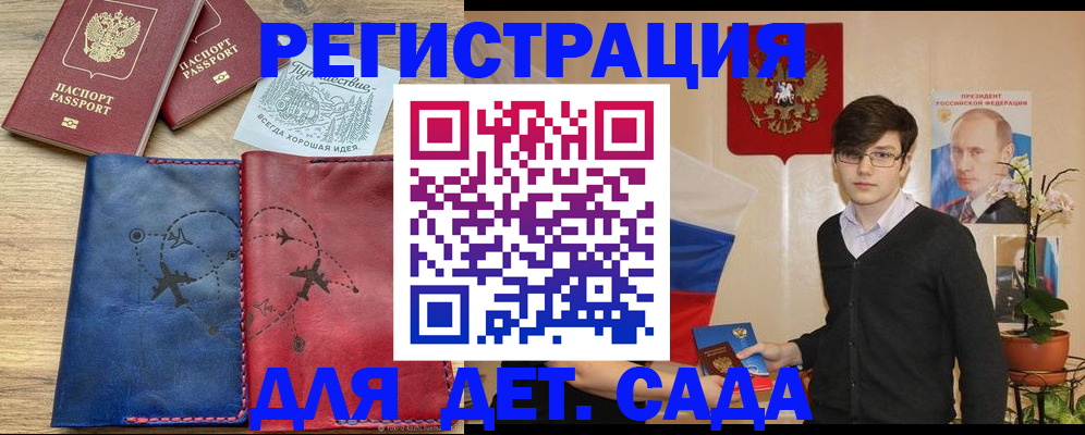 прописка для работы в Томске