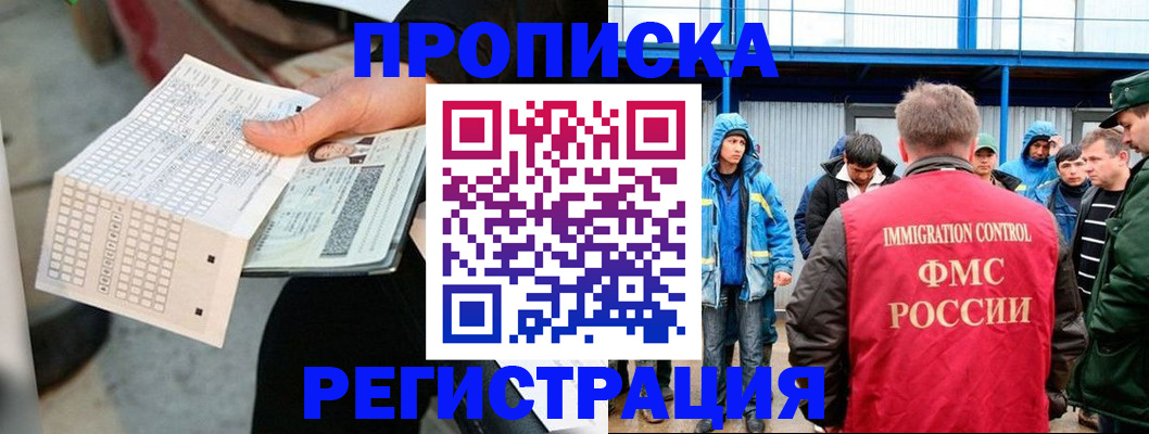 пропишу в квартире в Томске